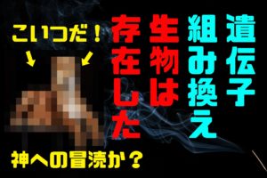遺伝子組み換え動物の作成方法や実際例！メリットやデメリットは？